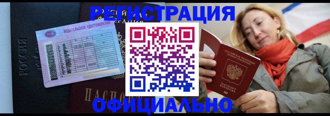 прописка для школы в Фролово