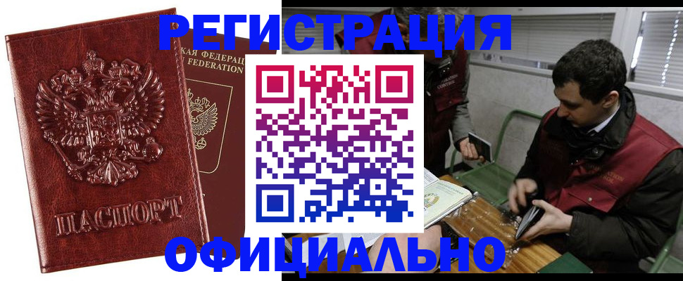 прописка в Фролово