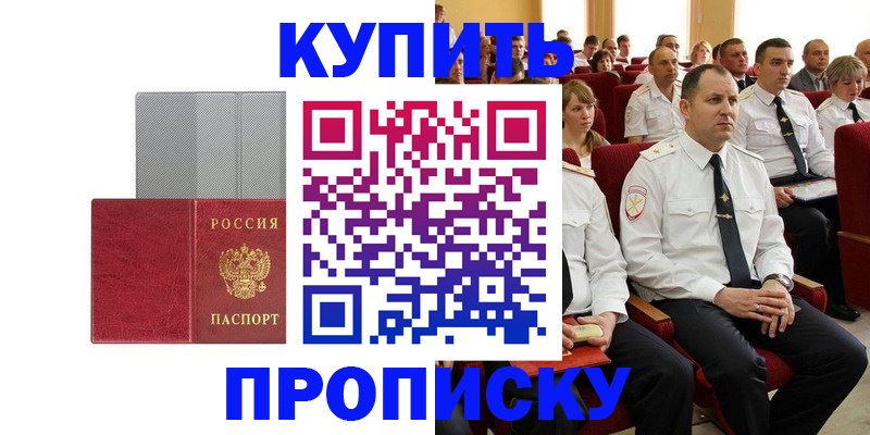 прописка в квартире в Фролово