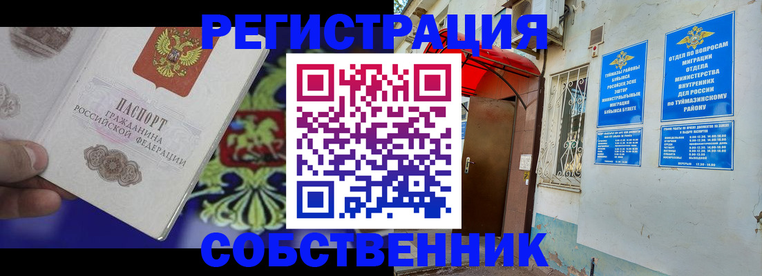 прописка паспорт в Фролово